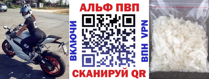 Alfa_PVP Соль  Купить закладки  Вуктыл 