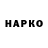 Марки NBOMe 1,8мг George Hubbard