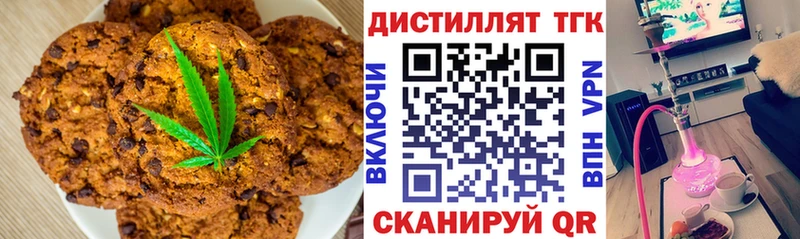 Купить  Вуктыл  Печенье с ТГК марихуана 