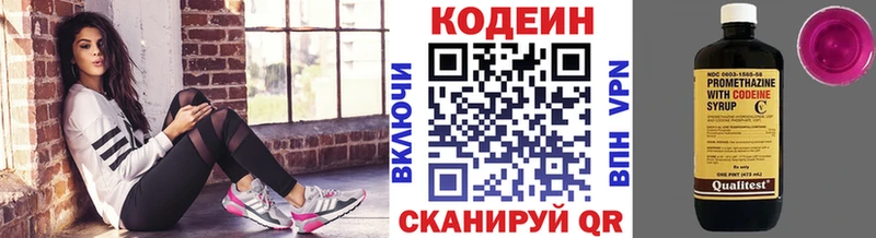 Codein Purple Drank  Купить закладки  Вуктыл 