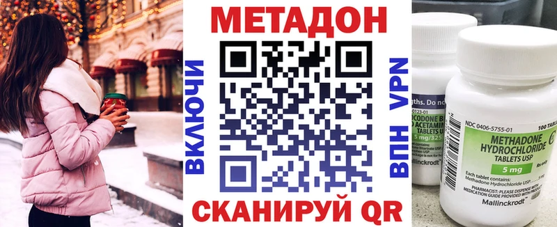 МЕТАДОН белоснежный  Купить закладки  Вуктыл 