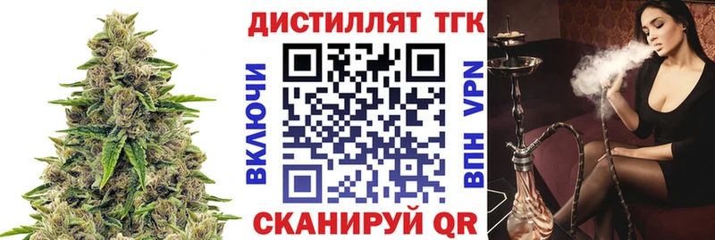 ТГК концентрат  Купить где  Вуктыл 